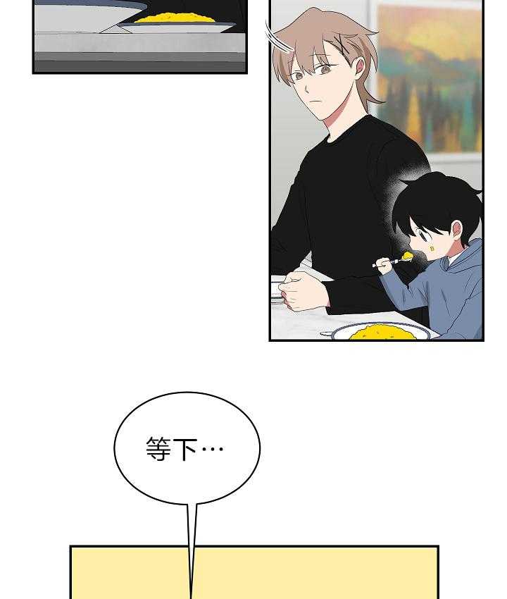 《我被大佬圈养了》第96话 等你再大些 第28页