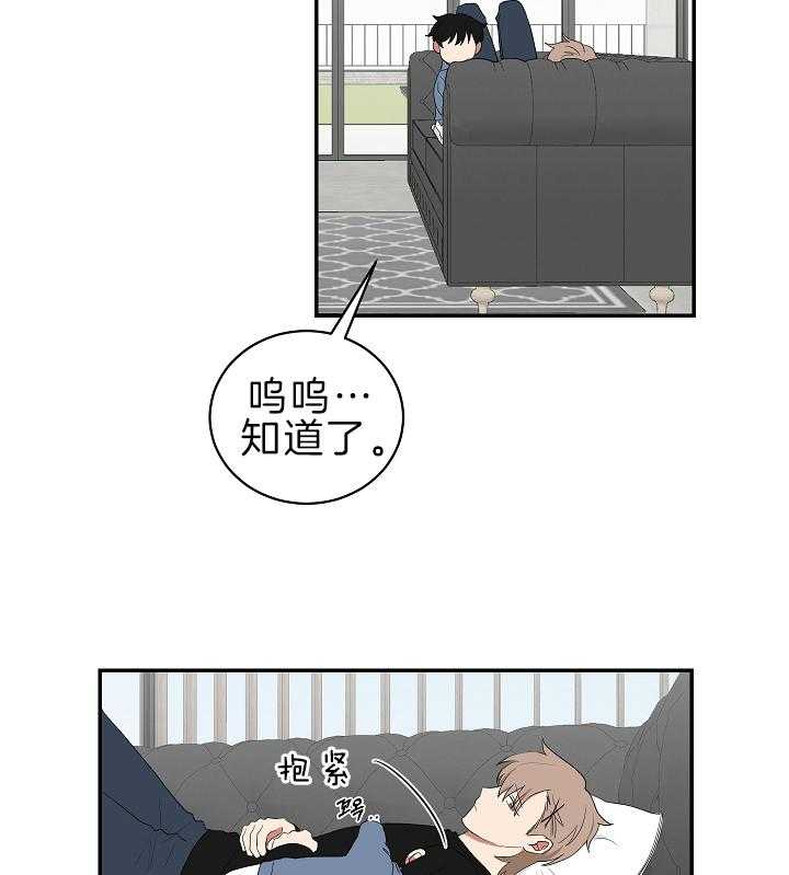 《我被大佬圈养了》第96话 等你再大些 第7页