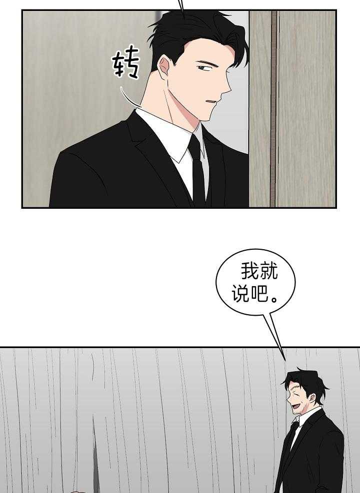 《我被大佬圈养了》第94话 欲言又止 第10页
