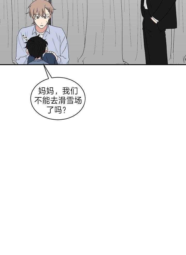 《我被大佬圈养了》第94话 欲言又止 第11页