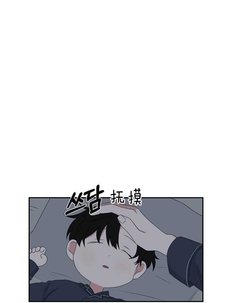 《我被大佬圈养了》第94话 欲言又止 第12页