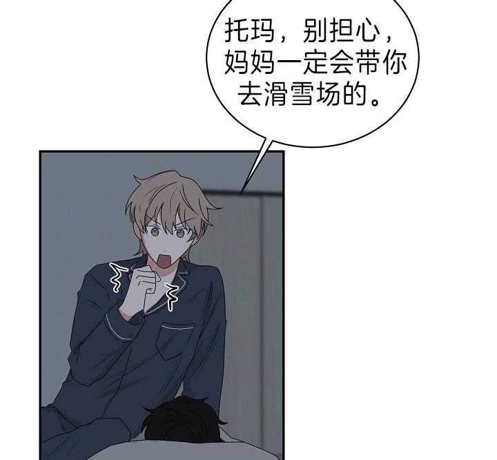 《我被大佬圈养了》第94话 欲言又止 第14页