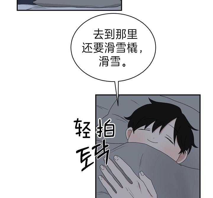 《我被大佬圈养了》第94话 欲言又止 第15页