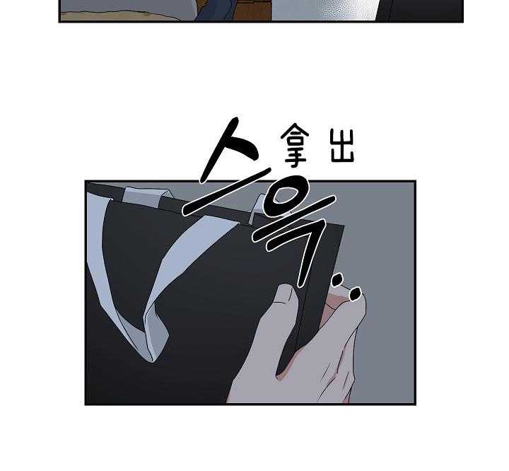 《我被大佬圈养了》第94话 欲言又止 第17页