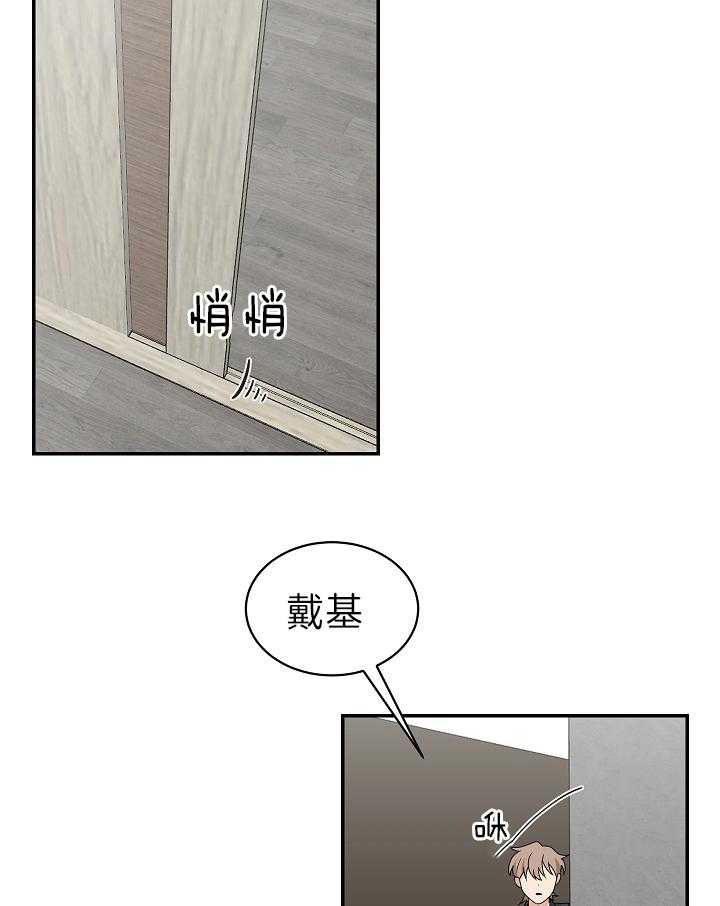 《我被大佬圈养了》第94话 欲言又止 第23页