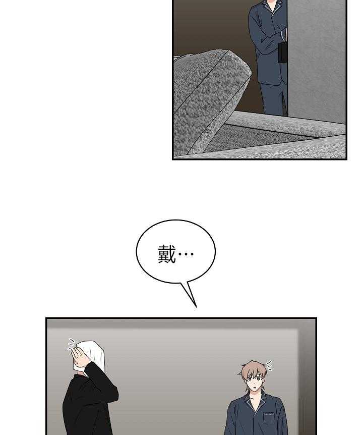 《我被大佬圈养了》第94话 欲言又止 第24页