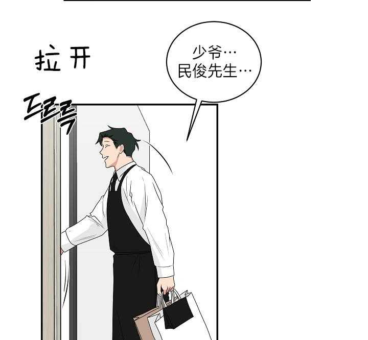 《我被大佬圈养了》第94话 欲言又止 第2页
