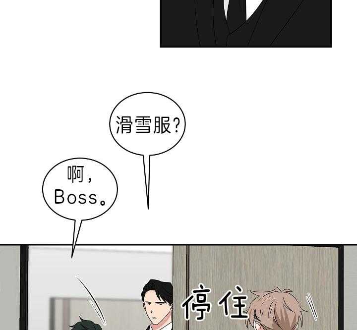 《我被大佬圈养了》第94话 欲言又止 第4页