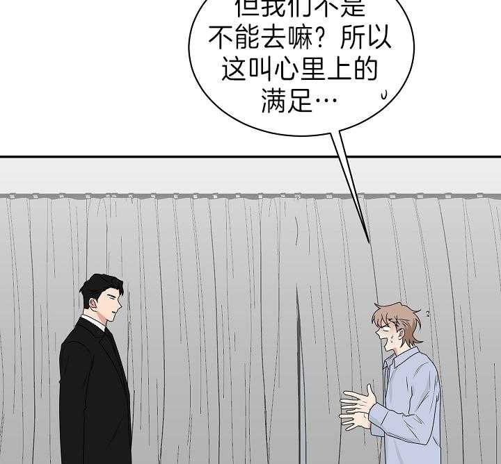 《我被大佬圈养了》第94话 欲言又止 第6页