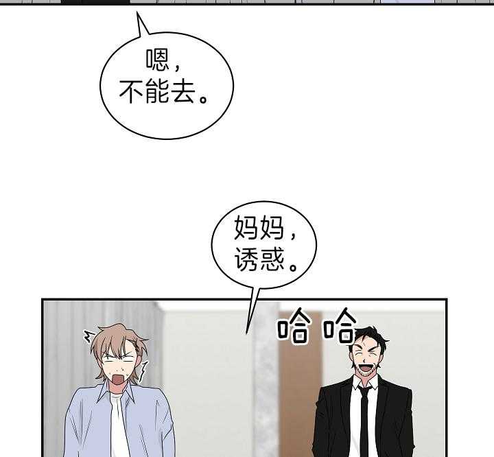 《我被大佬圈养了》第94话 欲言又止 第7页