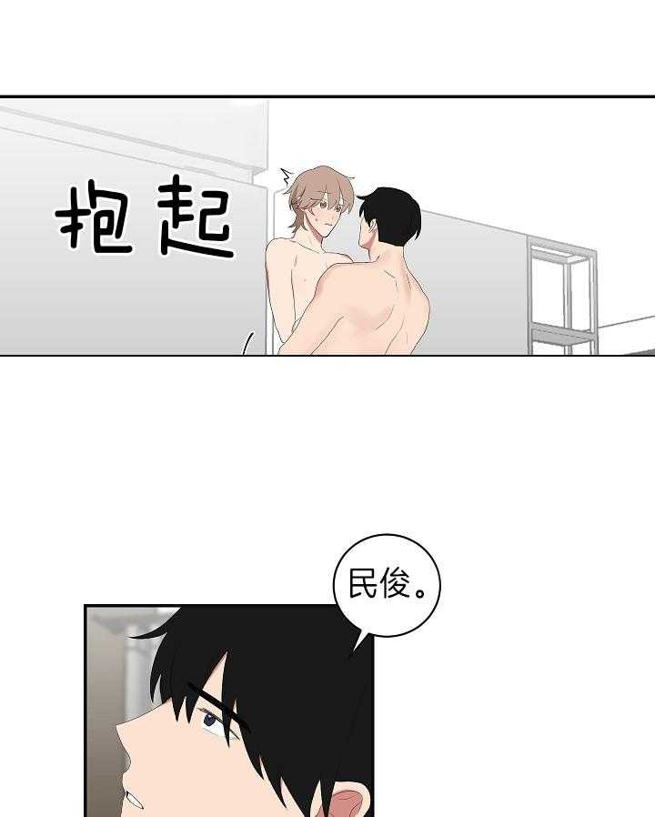 《我被大佬圈养了》第98话 双向告白 第13页