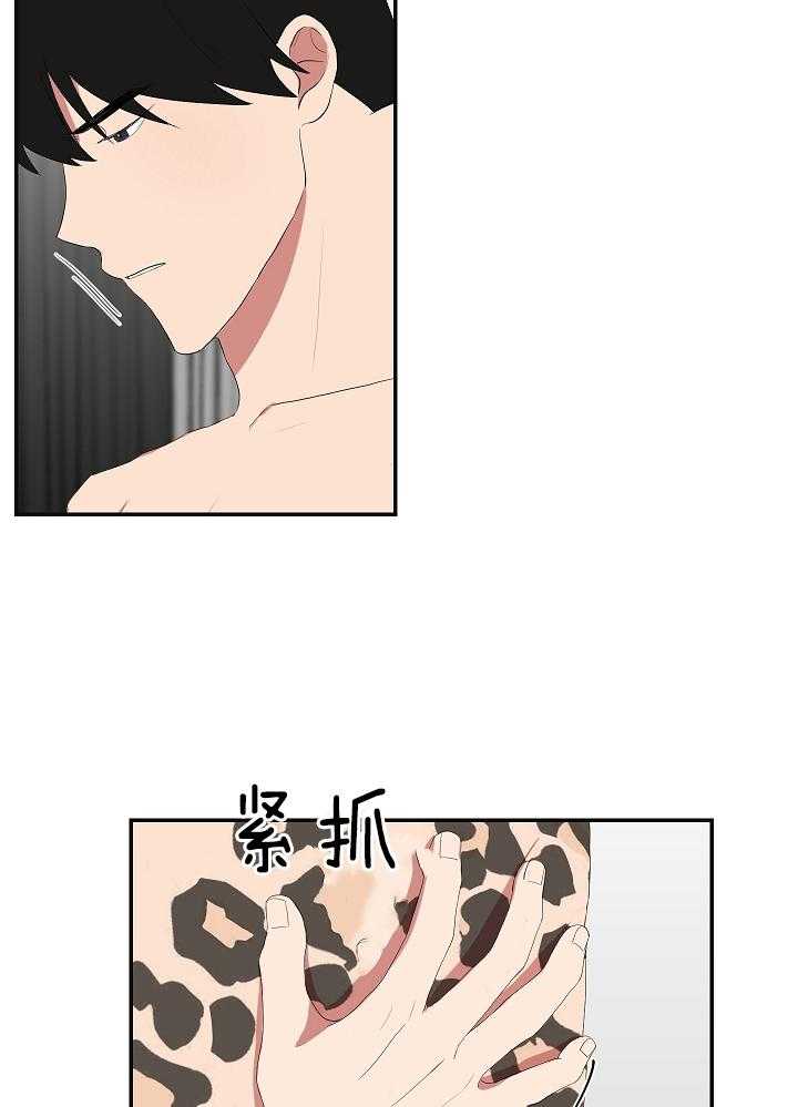 《我被大佬圈养了》第98话 双向告白 第7页