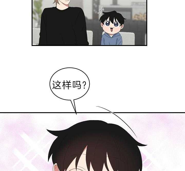 《我被大佬圈养了》第97话 夜袭 第10页