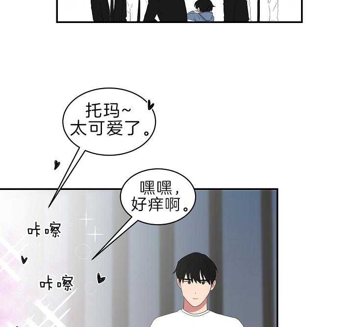 《我被大佬圈养了》第97话 夜袭 第12页