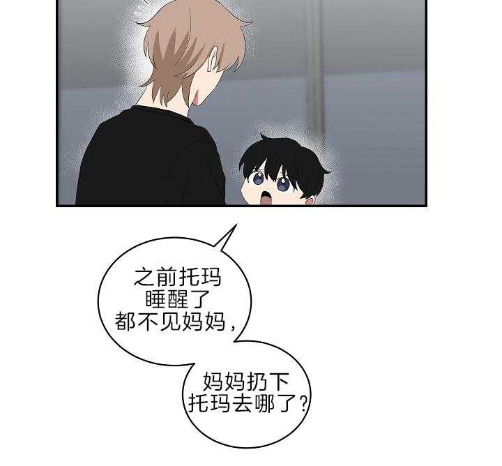 《我被大佬圈养了》第97话 夜袭 第15页