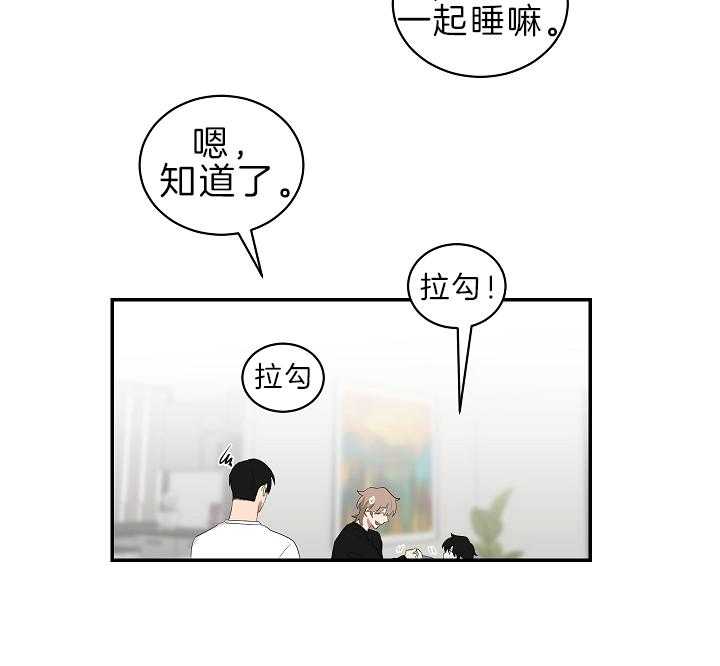 《我被大佬圈养了》第97话 夜袭 第17页