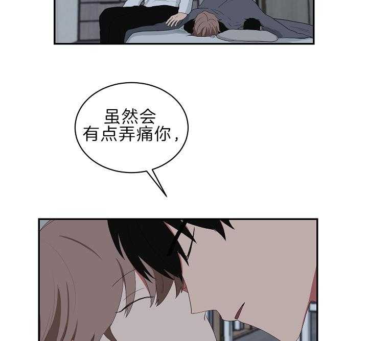 《我被大佬圈养了》第97话 夜袭 第24页