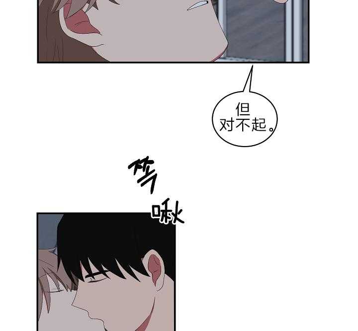 《我被大佬圈养了》第97话 夜袭 第25页