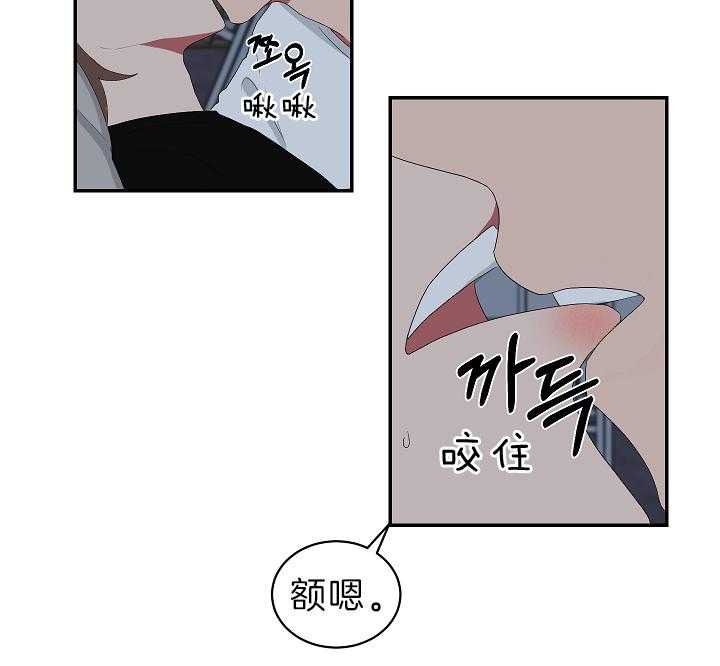 《我被大佬圈养了》第97话 夜袭 第26页