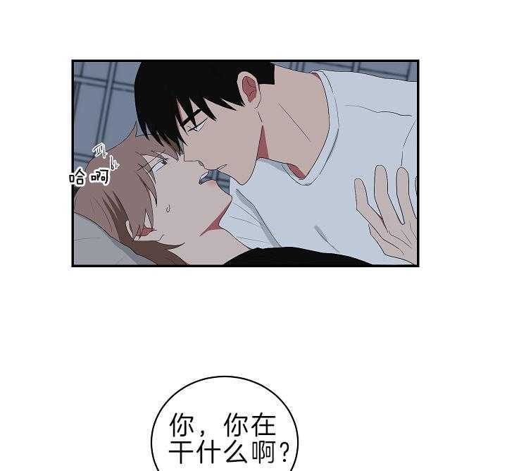 《我被大佬圈养了》第97话 夜袭 第27页