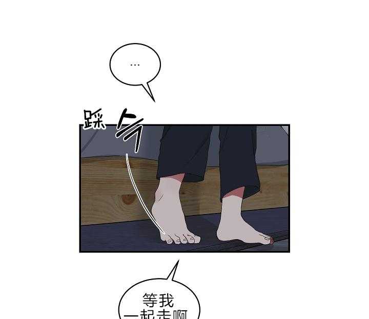 《我被大佬圈养了》第97话 夜袭 第31页
