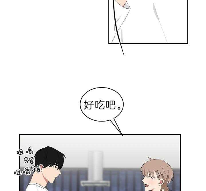《我被大佬圈养了》第97话 夜袭 第6页