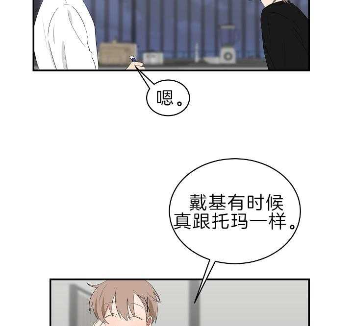 《我被大佬圈养了》第97话 夜袭 第7页