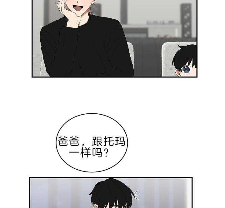 《我被大佬圈养了》第97话 夜袭 第8页