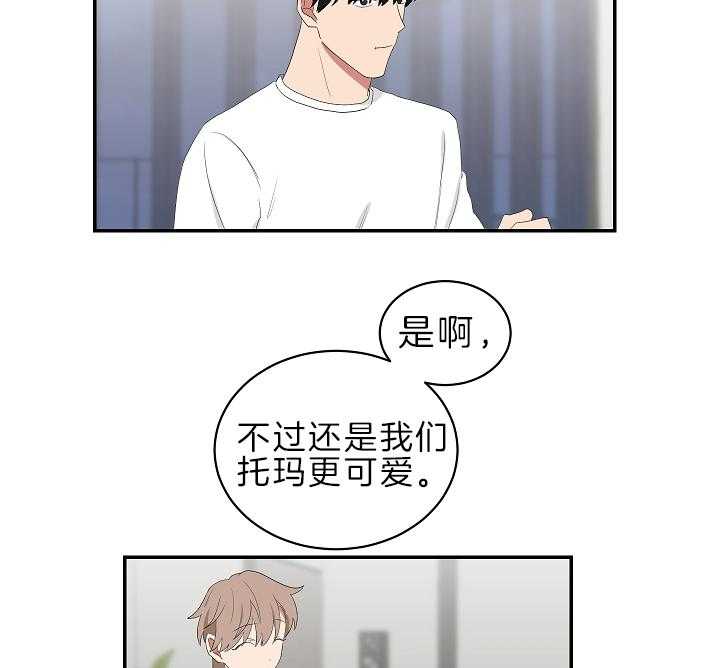 《我被大佬圈养了》第97话 夜袭 第9页