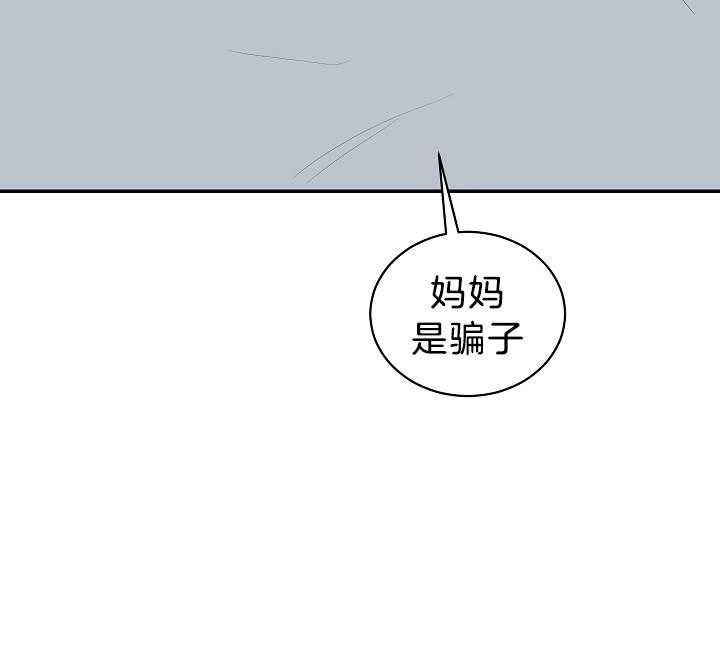 《我被大佬圈养了》第99话 诱惑失败 第11页