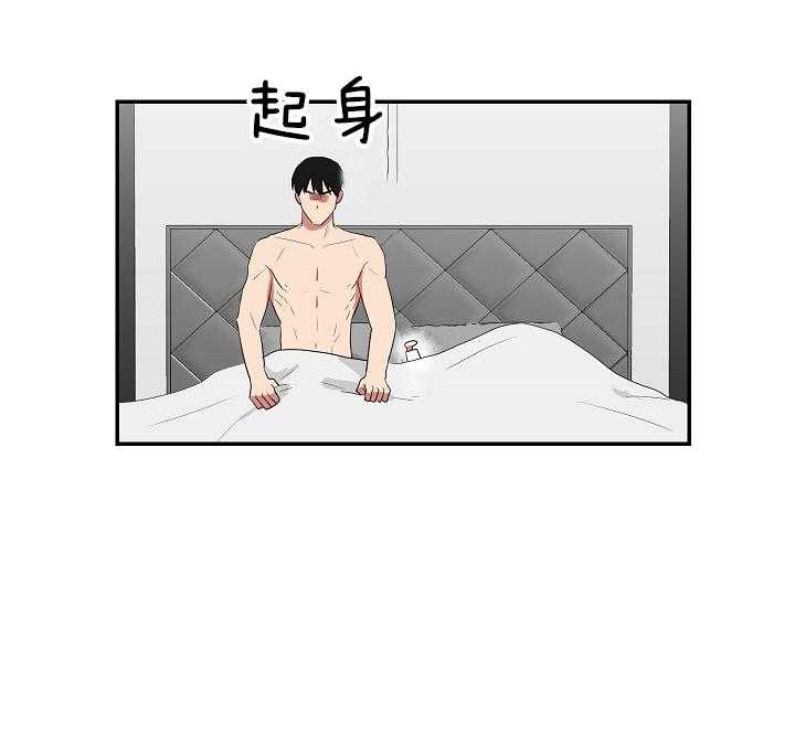 《我被大佬圈养了》第99话 诱惑失败 第14页