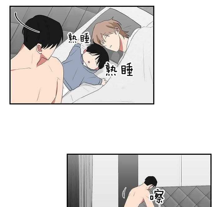 《我被大佬圈养了》第99话 诱惑失败 第15页