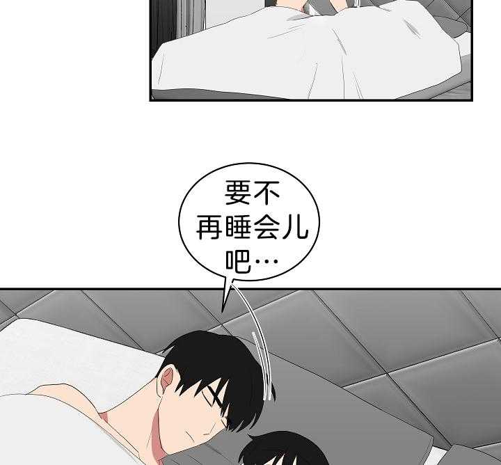 《我被大佬圈养了》第99话 诱惑失败 第16页