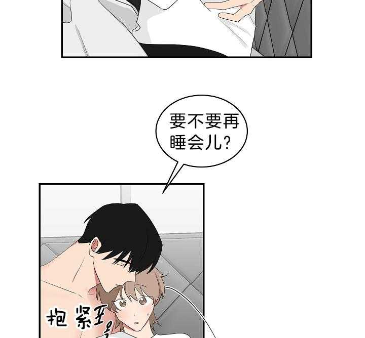 《我被大佬圈养了》第99话 诱惑失败 第22页