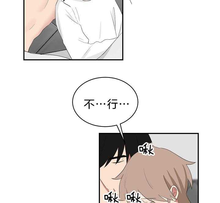 《我被大佬圈养了》第99话 诱惑失败 第23页