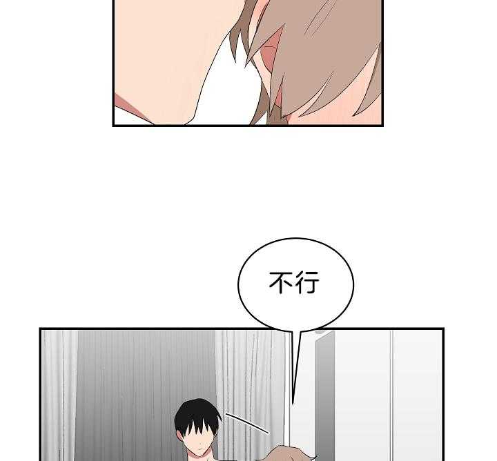 《我被大佬圈养了》第99话 诱惑失败 第25页