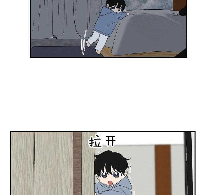《我被大佬圈养了》第99话 诱惑失败 第6页