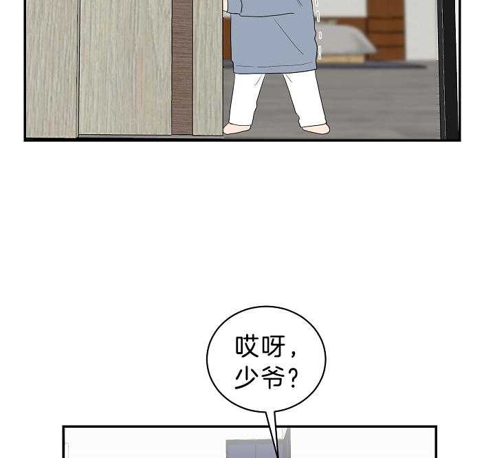 《我被大佬圈养了》第99话 诱惑失败 第7页