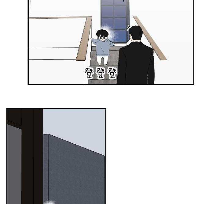 《我被大佬圈养了》第99话 诱惑失败 第8页