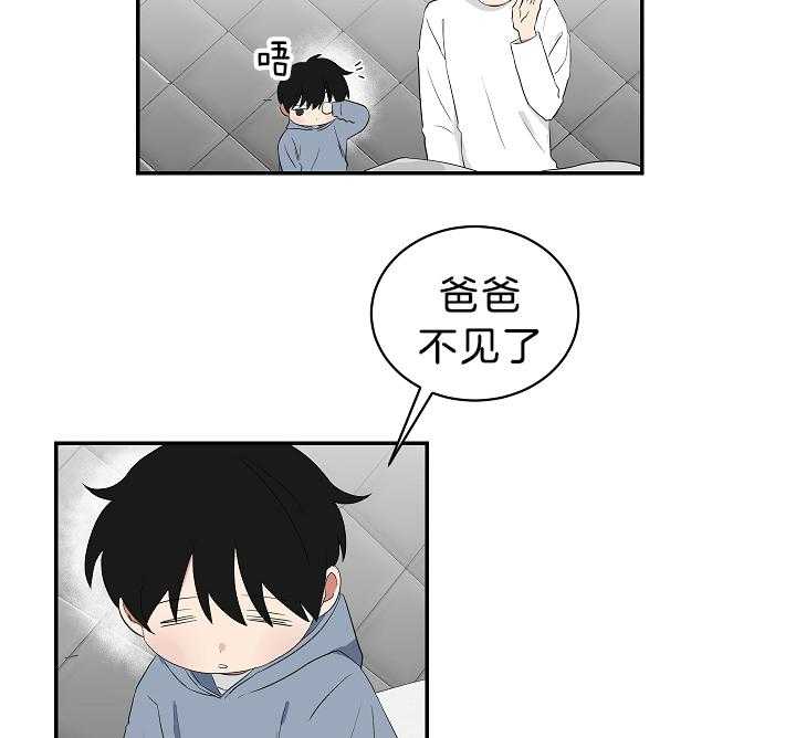 《我被大佬圈养了》第100话 托马只想做锅盖 第10页