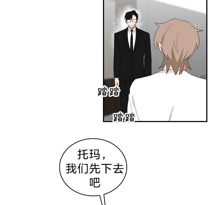 《我被大佬圈养了》第100话 托马只想做锅盖 第12页