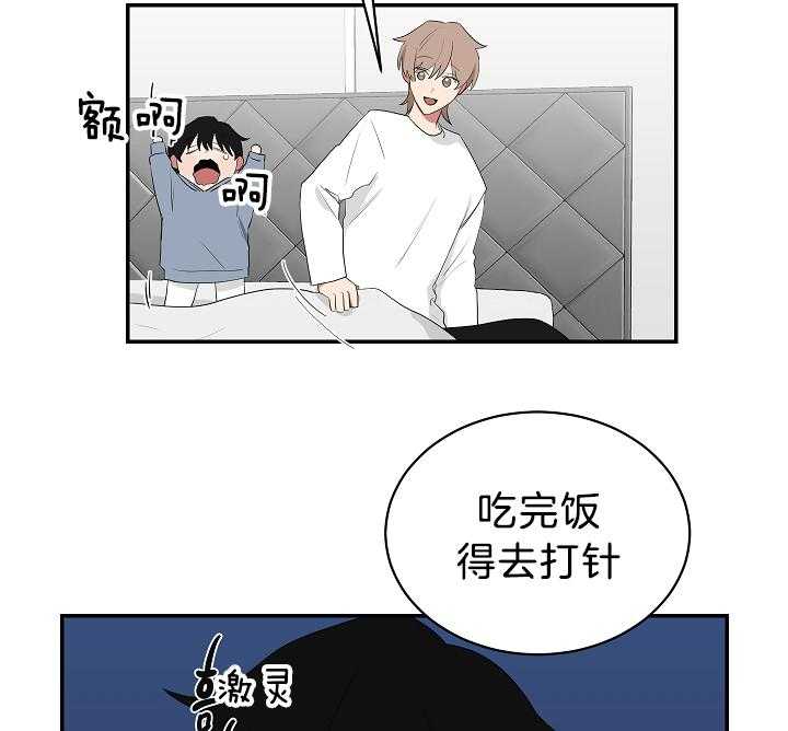 《我被大佬圈养了》第100话 托马只想做锅盖 第13页