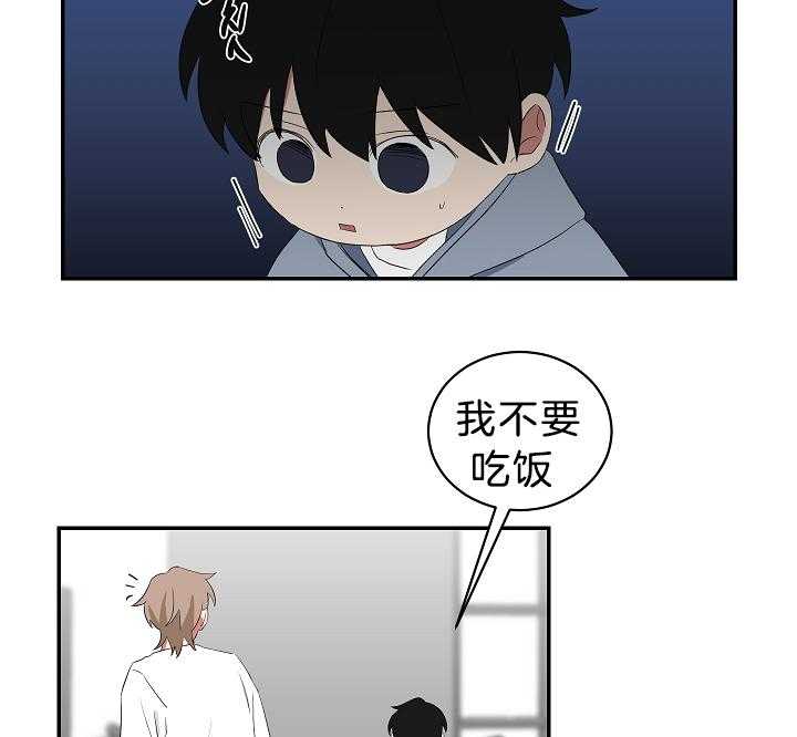 《我被大佬圈养了》第100话 托马只想做锅盖 第14页