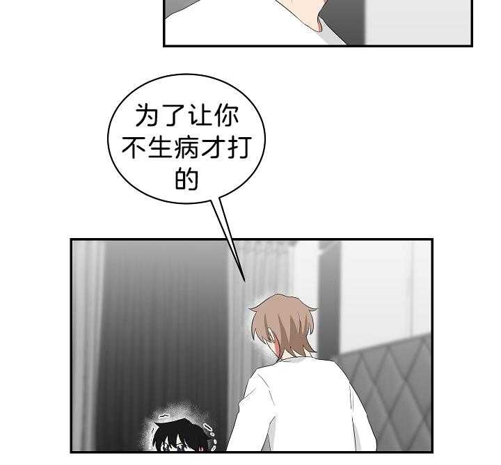 《我被大佬圈养了》第100话 托马只想做锅盖 第16页