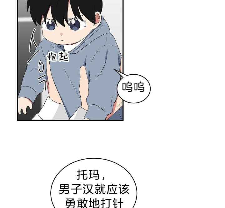 《我被大佬圈养了》第100话 托马只想做锅盖 第20页