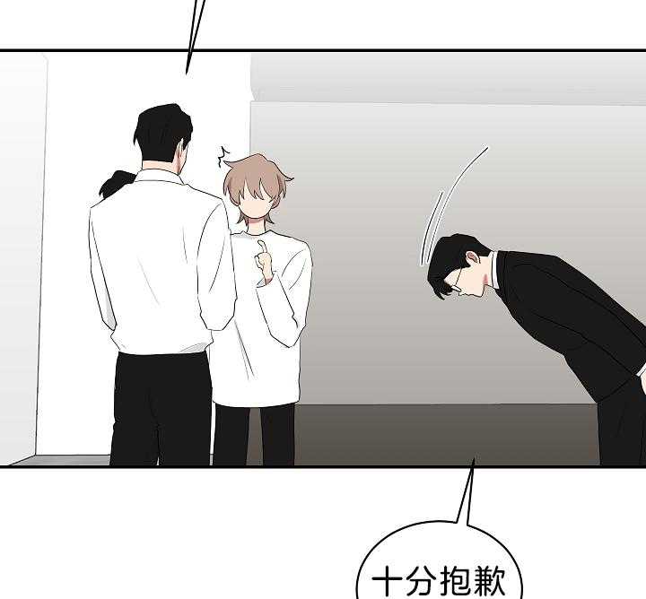 《我被大佬圈养了》第100话 托马只想做锅盖 第28页