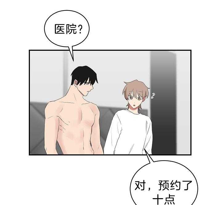 《我被大佬圈养了》第100话 托马只想做锅盖 第2页