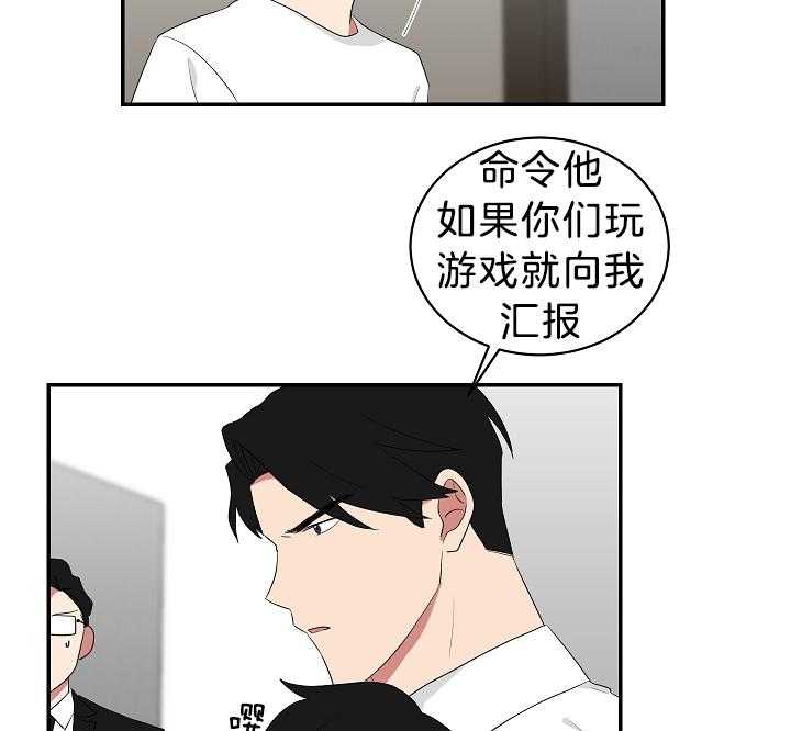 《我被大佬圈养了》第100话 托马只想做锅盖 第30页