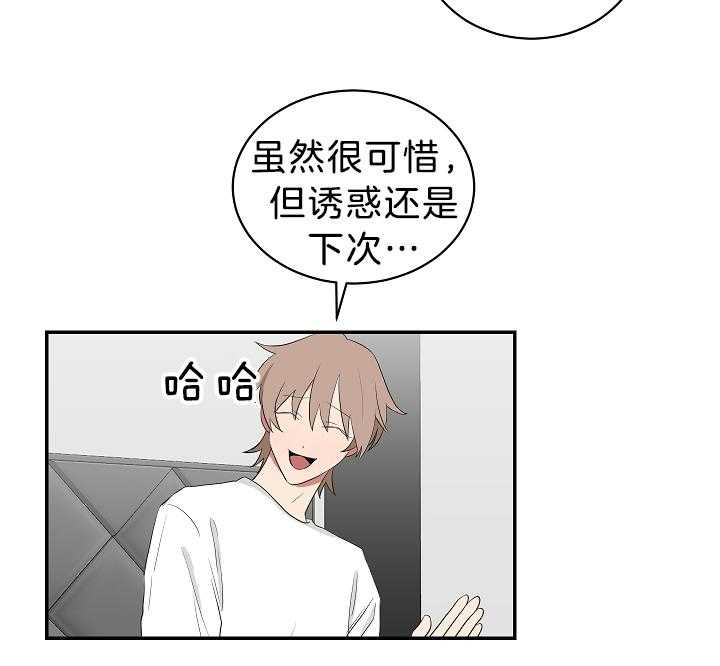 《我被大佬圈养了》第100话 托马只想做锅盖 第3页