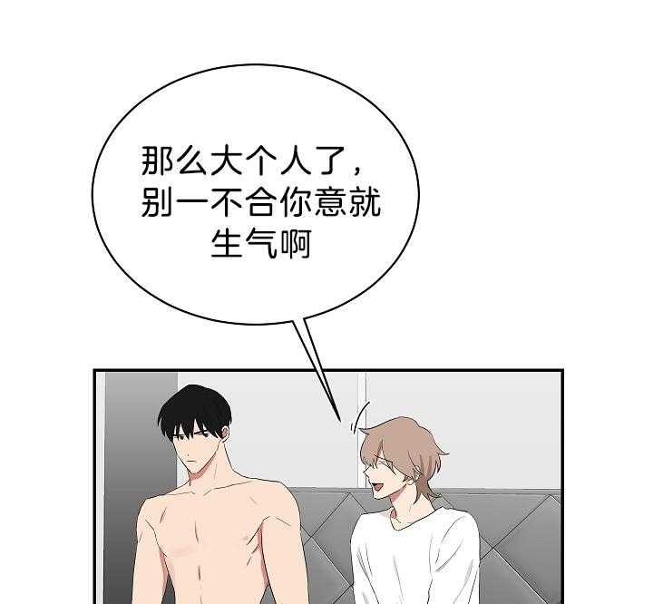 《我被大佬圈养了》第100话 托马只想做锅盖 第5页